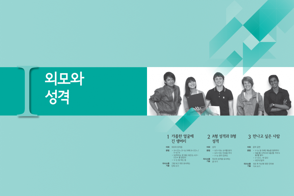 서울대 한국어 5A Workbook 