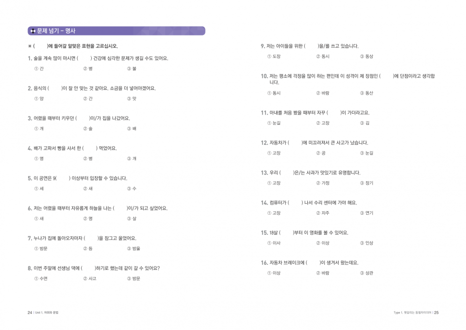 고구마 토픽(TOPIK) 2