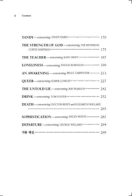 World Classics 7 / Winesburg, Ohio 
