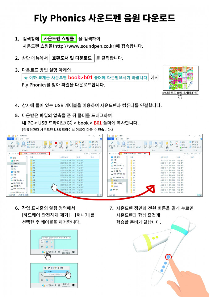 사운드펜 (32기가) 