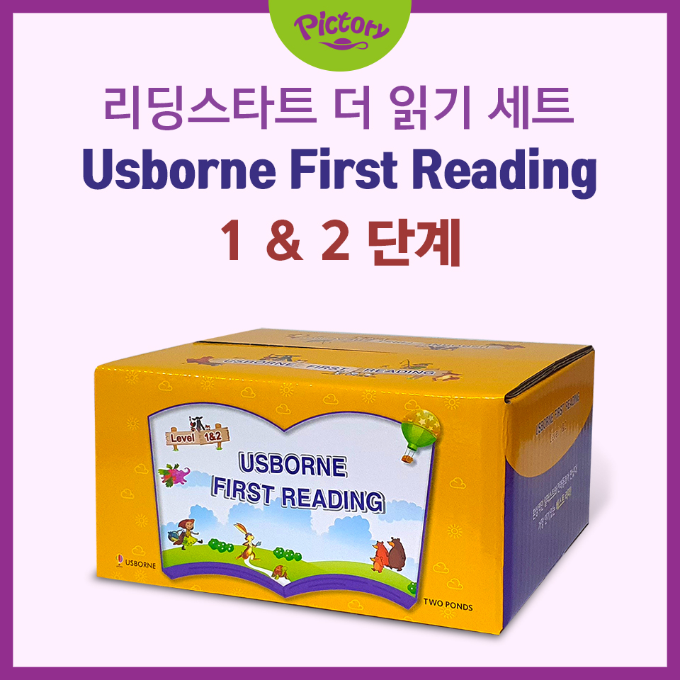 풀세트 Usborne First Reading Level 1&2 (Book+CD Set 40종)