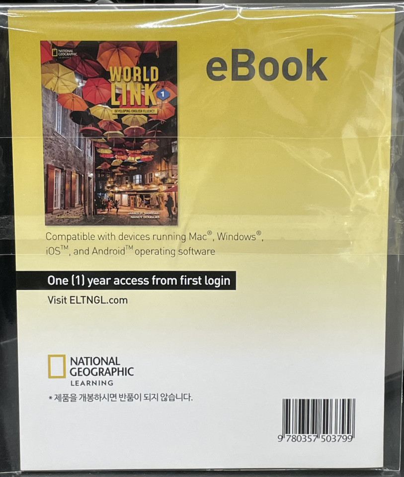 World Link 1 / eBook (4th Edition)