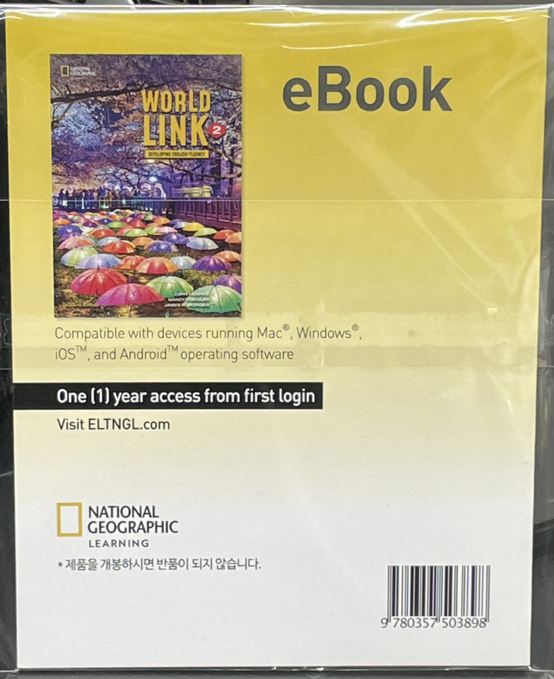 World Link 2 / eBook (4th Edition)