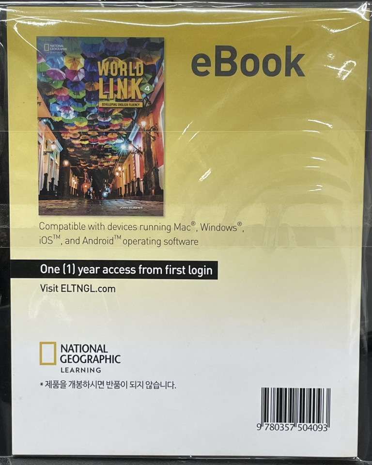 World Link 4 / eBook (4th Edition)