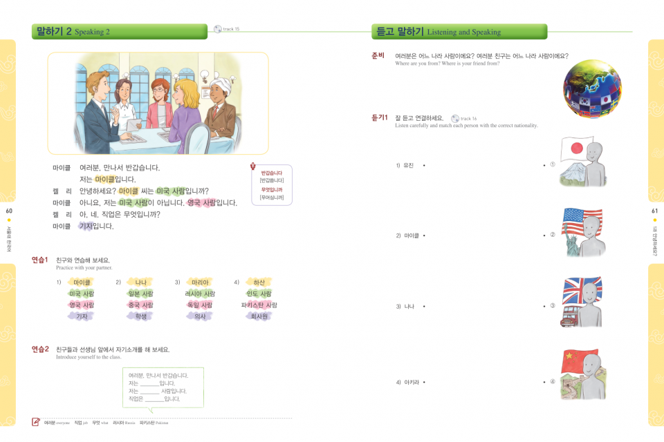 서울대 한국어 1A Student Book (QR) 