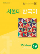 서울대 한국어 1A Work Book (QR) 