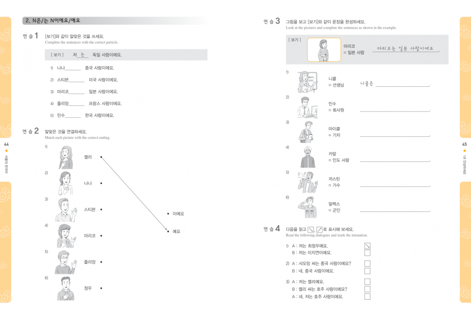 서울대 한국어 1A Work Book (QR) 