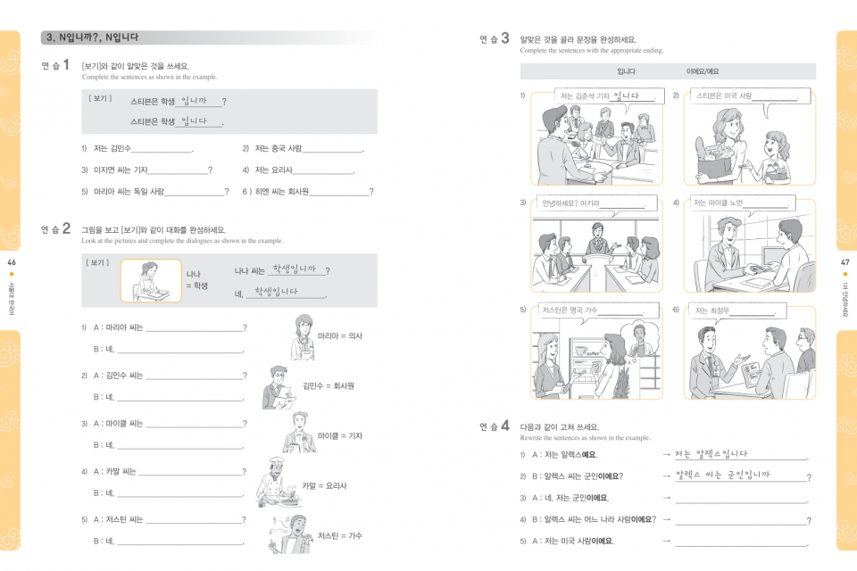 서울대 한국어 1A Work Book (QR) 