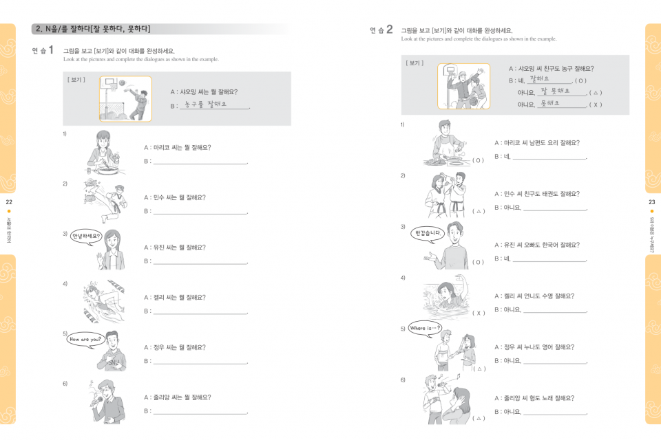 서울대 한국어 1B Work Book (QR) 