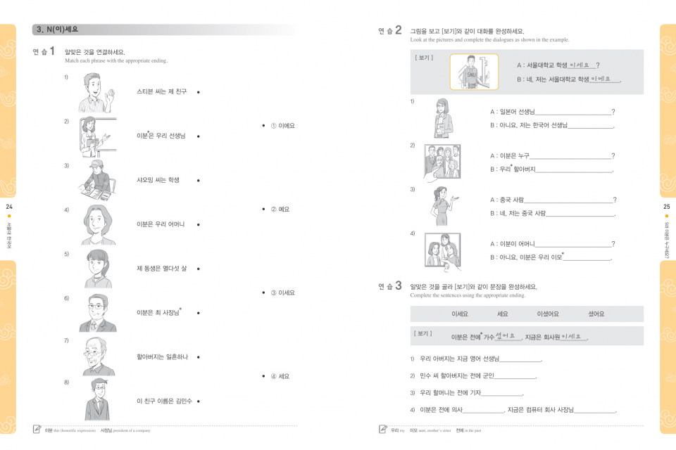 서울대 한국어 1B Work Book (QR) 