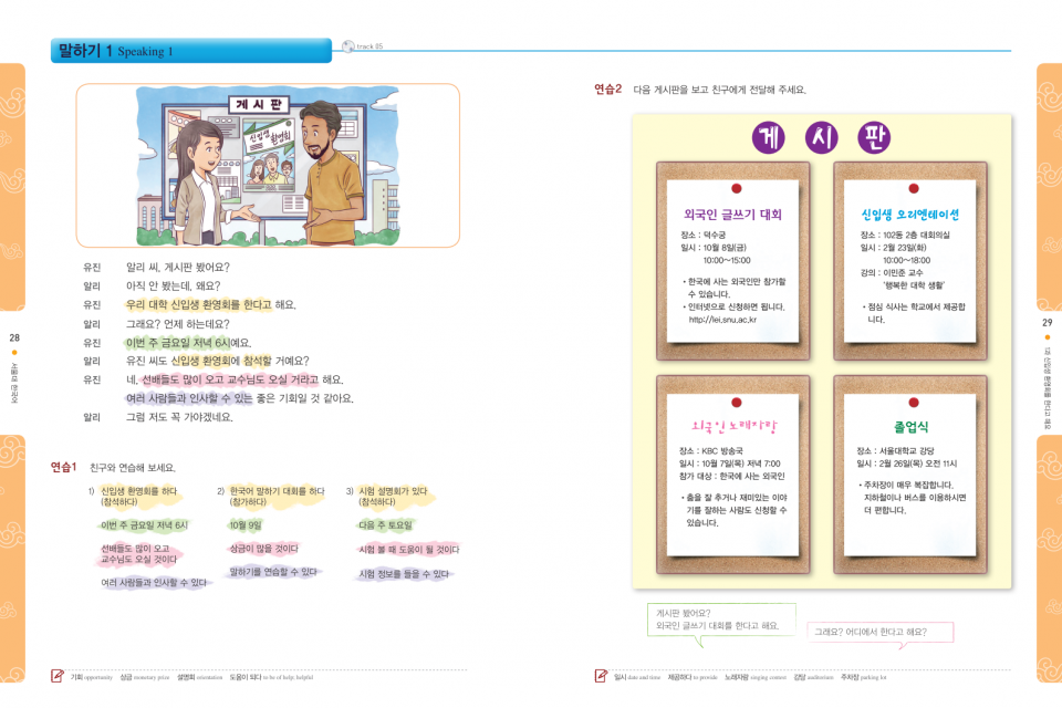 서울대　한국어　영어원서서점　잉크앤페더　3A　Book　Student　(QR)