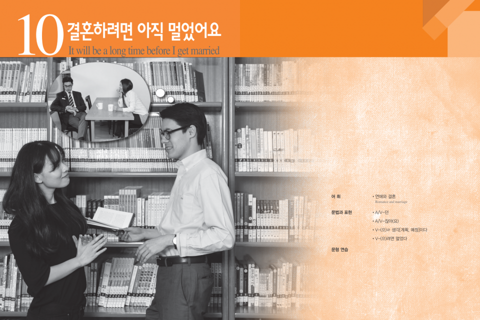 서울대 한국어 3B Work Book (QR) 