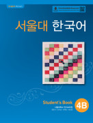 서울대 한국어 4B Student book (QR) 