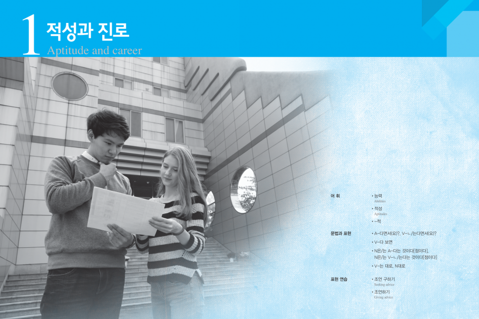 서울대 한국어 4A Work Book (QR)