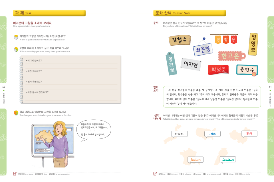 서울대 한국어 2A Student book (QR)