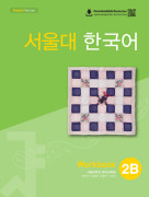 서울대 한국어 2B Work book (QR)