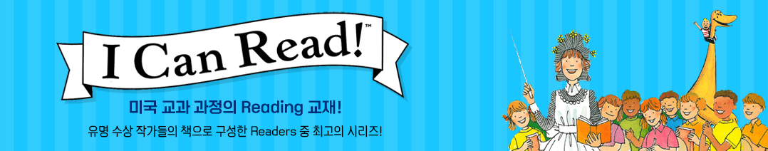 I Can Read! 미국 교과 과정의 Reading 교재