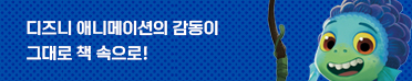디즈니 펀투리드