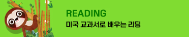 Reading