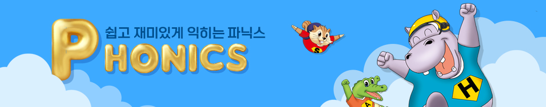 파닉스