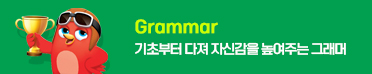 Grammar