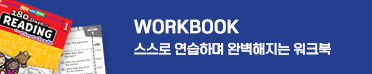 워크북