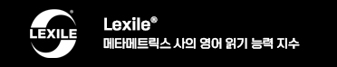 Lexile