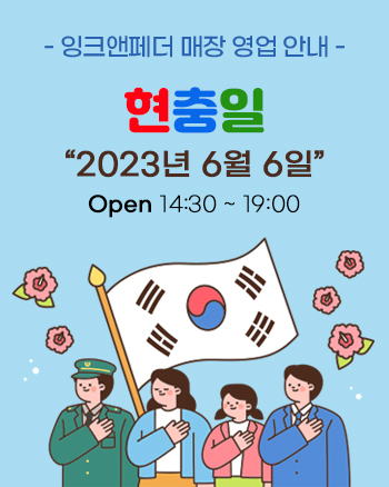 현충일 안내